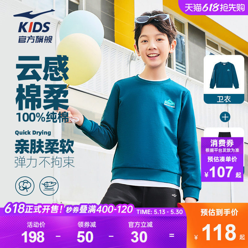 鸿星尔克童装男童运动套装2026春秋新款儿童纯棉卫衣裤子两件套女