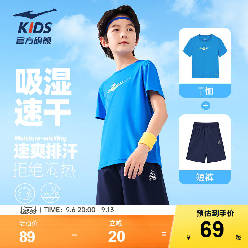 鸿星尔克童装男童套装儿童运动服夏季短袖短裤两件装男女童两件套