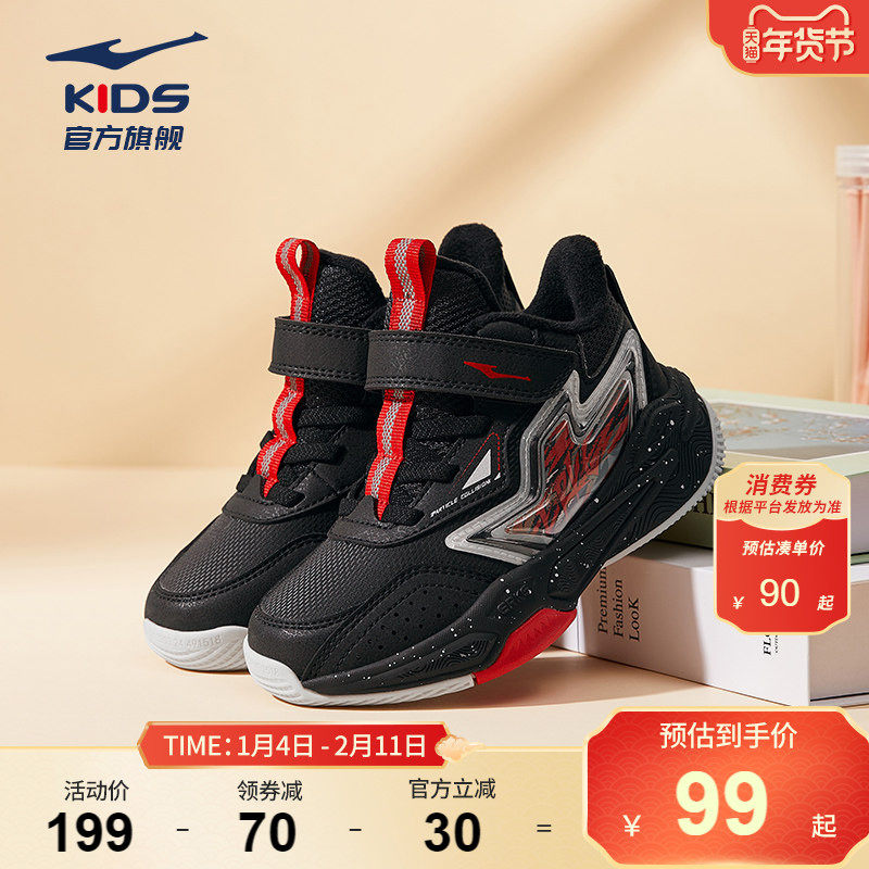 限时，53亓 1、右上角“陶金帀”拍1件 鸿星尔克童鞋二棉运动鞋 - 线报酷