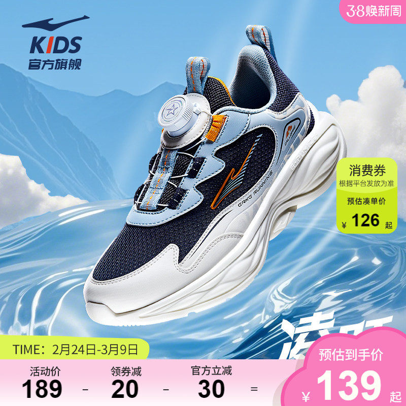 凌跃3|鸿星尔克童鞋儿童运动鞋春季网面青少年跑步鞋学生男童鞋子