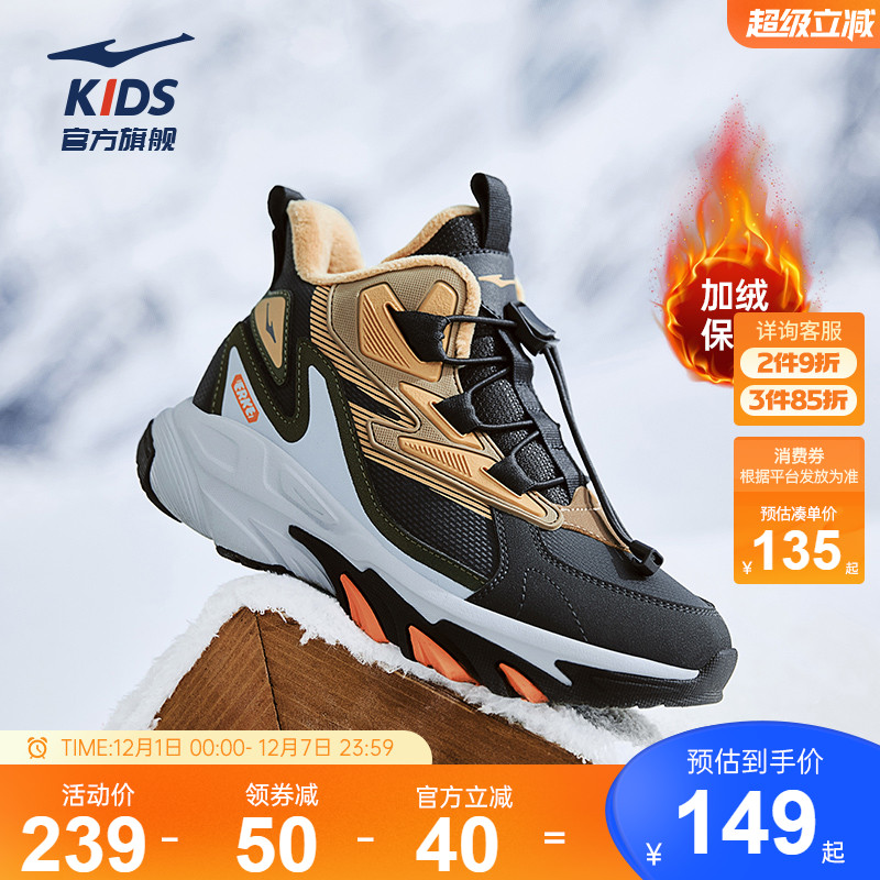 风云鸿星尔克童鞋加绒运动鞋休闲冬季新款加厚保暖大棉鞋男童冬鞋