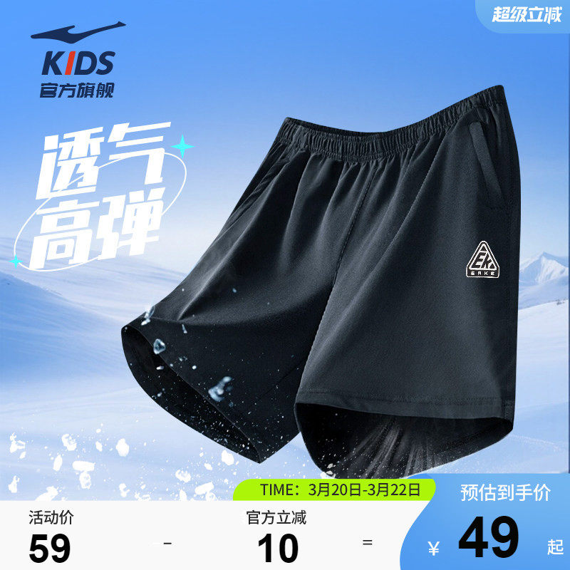 鸿星尔克童装男童运动短裤夏季中大童透气薄款速干裤子儿童五分裤