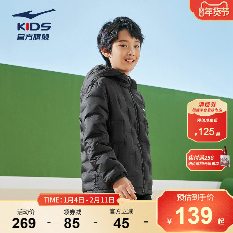 鸿星尔克童装男童羽绒服秋冬季学生加厚保暖运动羽绒儿童连帽外套