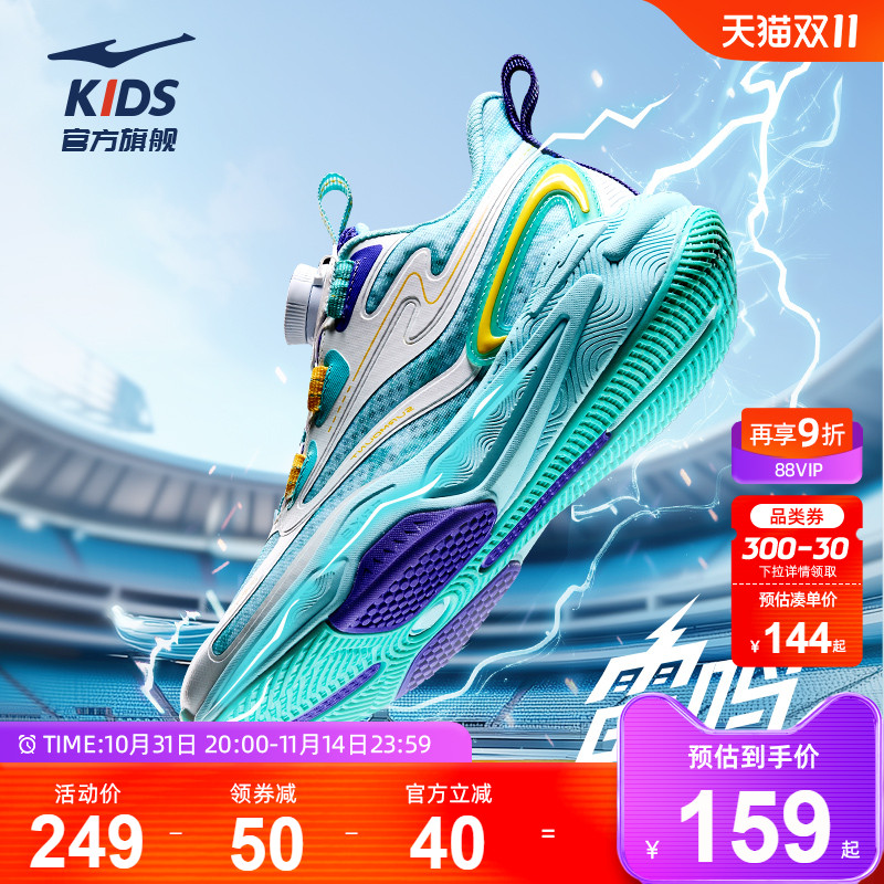 鸿星尔克童鞋儿童篮球鞋