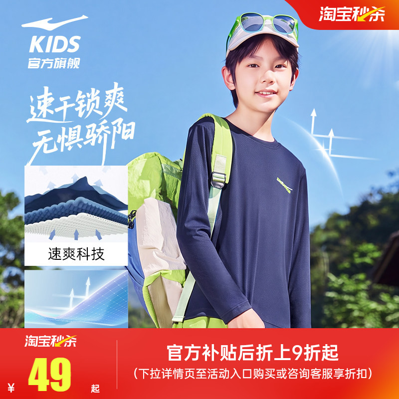 鸿星尔克童装长袖T恤男童速干衣图片