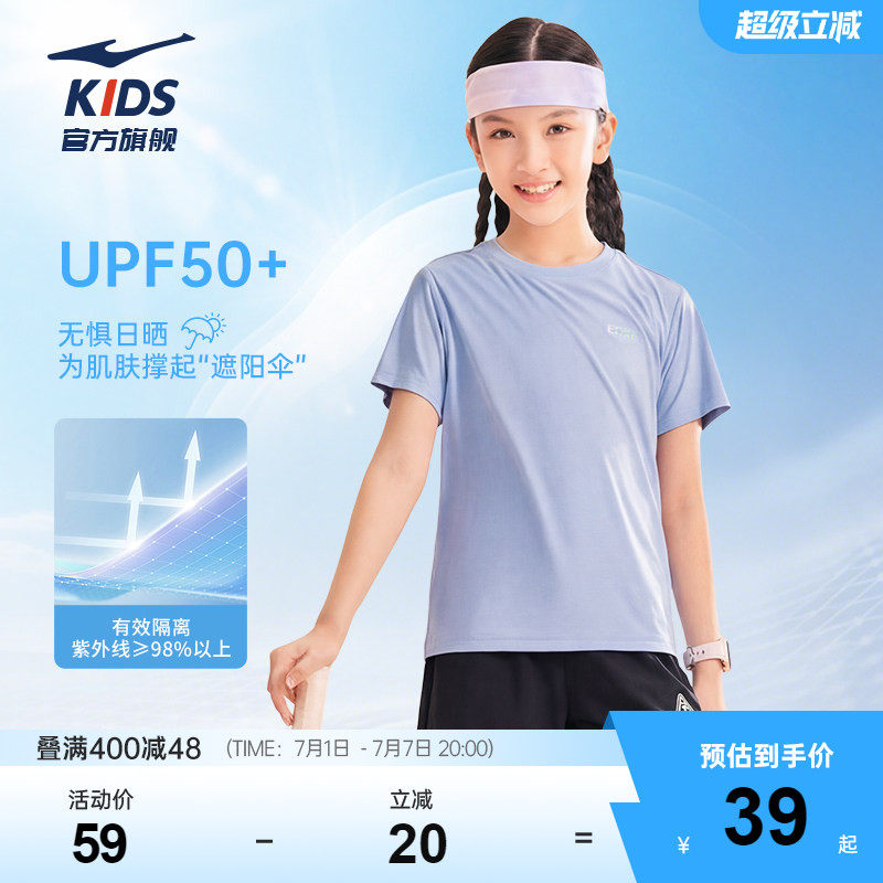 鸿星尔克童装儿童短袖T恤女童夏季防晒速干衣羽毛球训练服运动衣