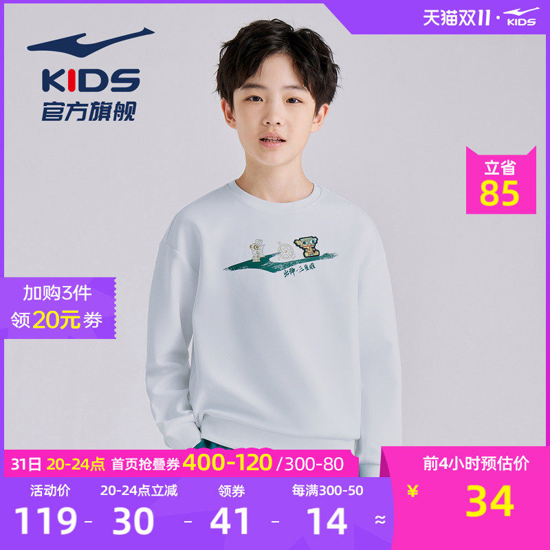鸿星尔克童装男童套头卫衣2023秋季新款大童儿童休闲运动上衣大童属于什么档次？