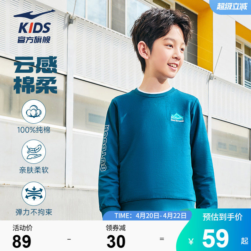 鸿星尔克童装男童纯棉卫衣春季新款青少年运动长袖上衣儿童打底衫