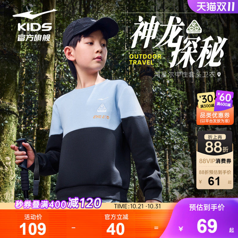 鸿星尔克童装男童大童卫衣春秋季青少年长袖秋装运动上衣女童衣服