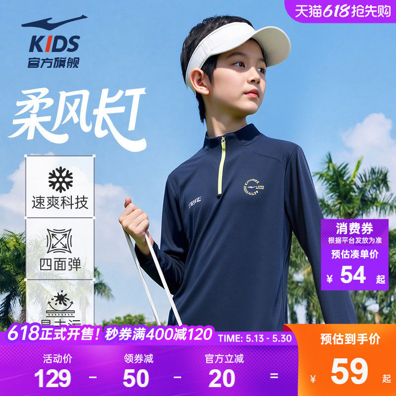 鸿星尔克童装男童长袖T恤儿童春夏季运动速干衣青少年女童打底衫