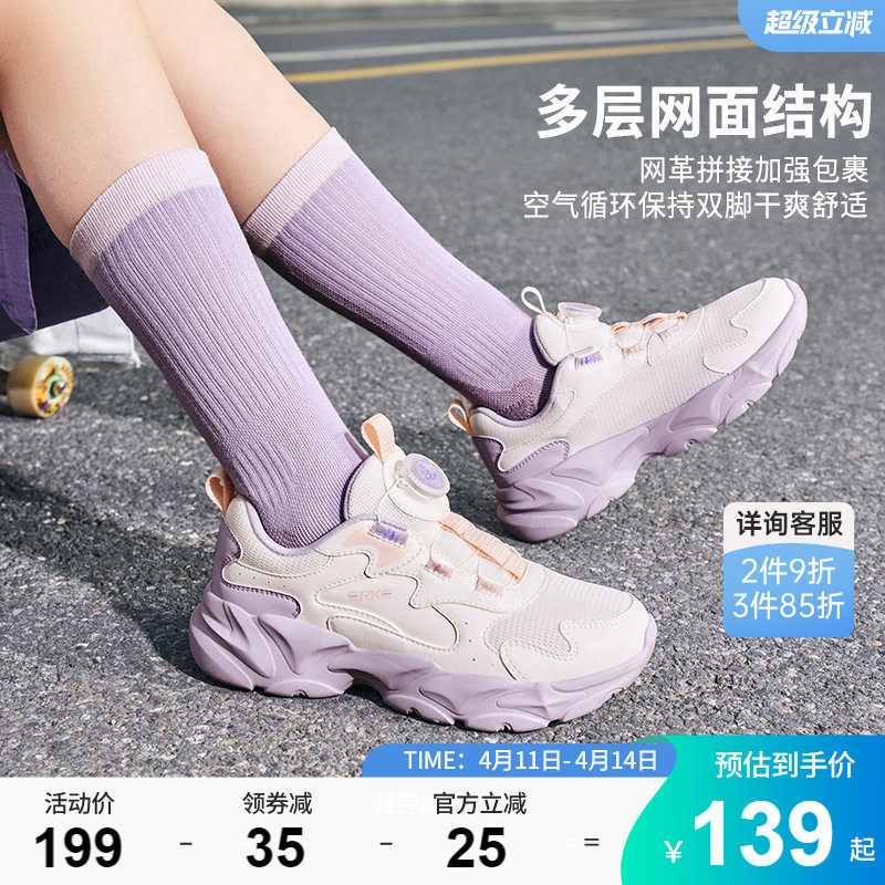 衍界4|鸿星尔克童鞋女童运动鞋夏季紫色鞋子百搭防风儿童休闲鞋