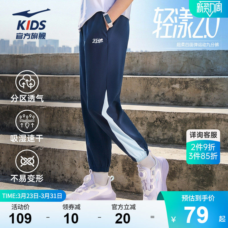 鸿星尔克童装儿童运动裤女童防蚊裤子学生夏季透气速干休闲裤长裤