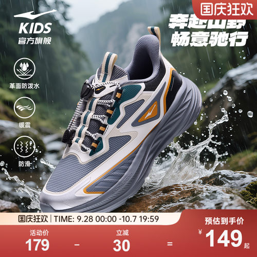 鸿星尔克户外防泼水跑鞋
