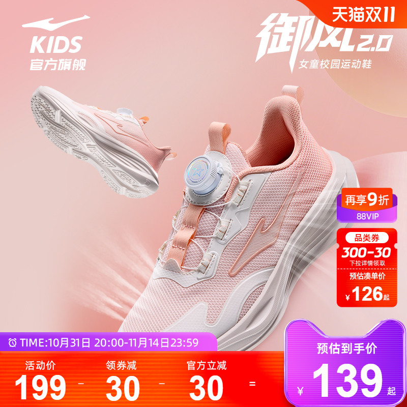 鸿星尔克童鞋运动鞋女童学生跑鞋