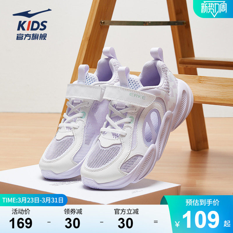 鸿星尔克童鞋夏季儿童凉鞋户外透气框子鞋女童大童鞋子网面运动鞋