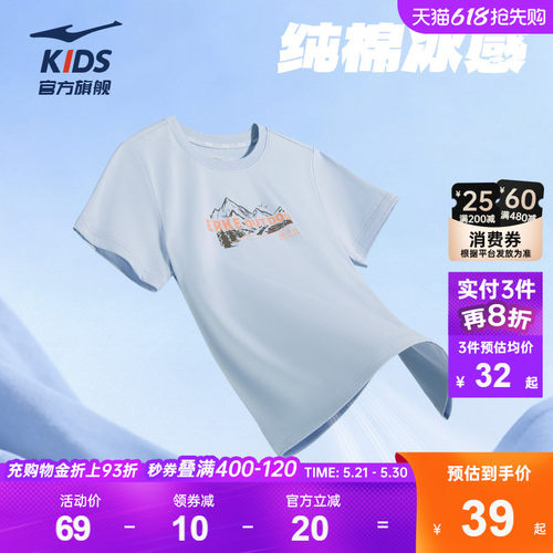 鸿星尔克童装夏季纯棉短袖T恤