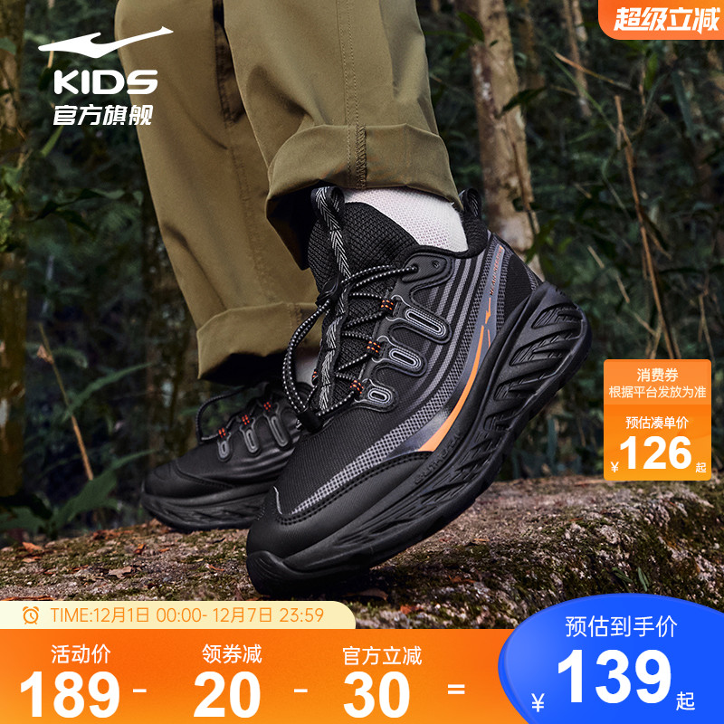 鸿星尔克户外男童跑步鞋防泼水