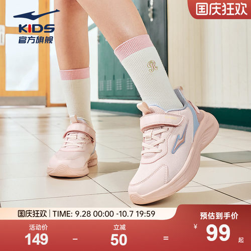 鸿星尔克童鞋女童网面透气跑鞋