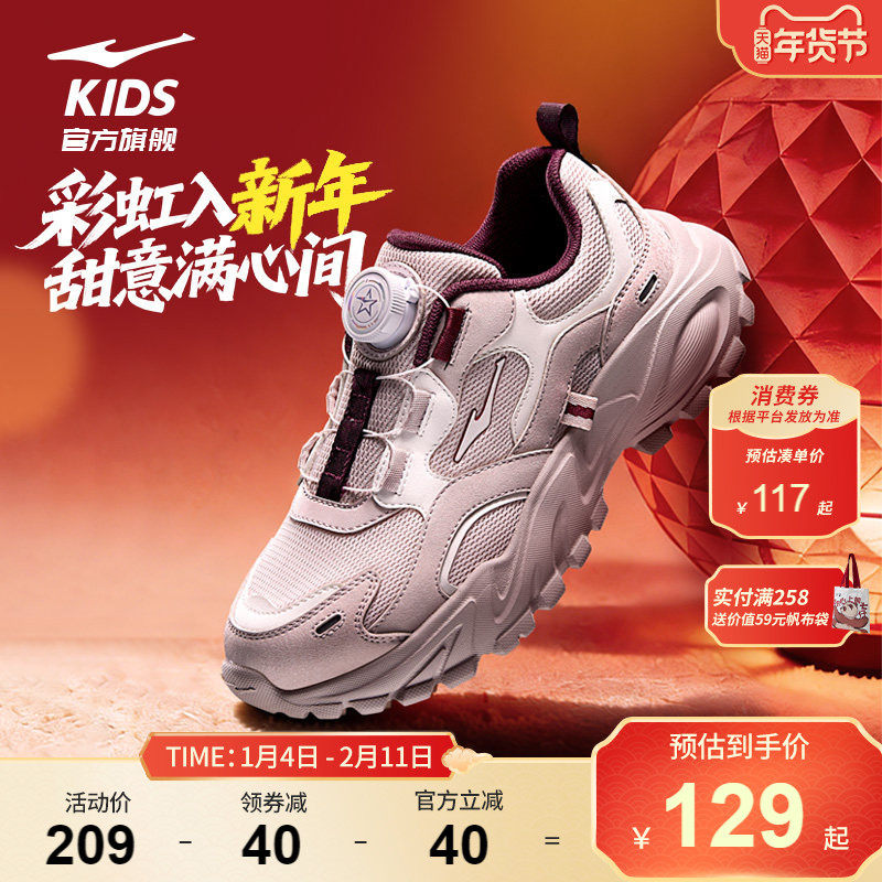 彩虹糖|鸿星尔克童鞋马年女童运动鞋新年款红色鞋子儿童老爹鞋