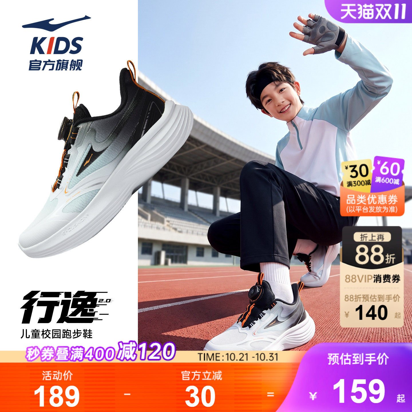 行逸2|鸿星尔克童鞋儿童运动鞋男童秋季新款跑步鞋青少年学生鞋子