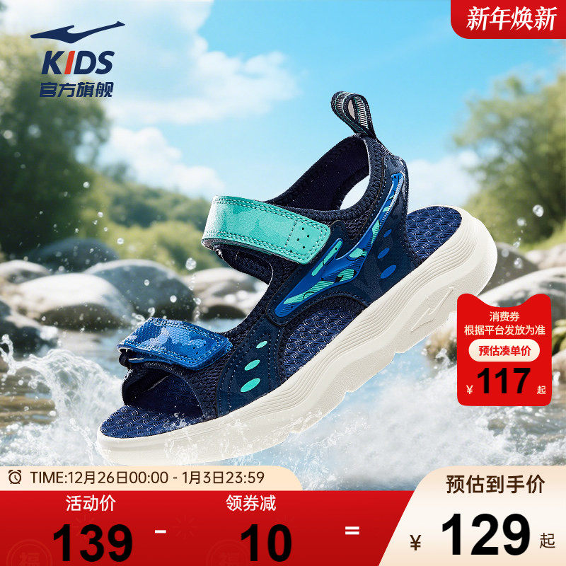 雾潮|鸿星尔克童鞋男童凉鞋夏季户外大童防滑溯溪鞋女童运动鞋子