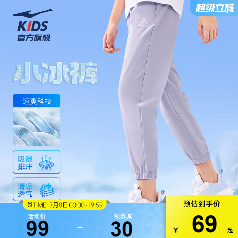 鸿星尔克童装儿童运动裤速干女童薄款防蚊裤子夏季透气休闲裤长裤