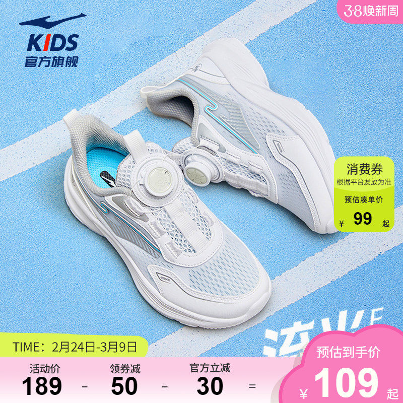流光E彩|鸿星尔克童鞋校园运动鞋网面透气男童小白鞋子学生跑步鞋