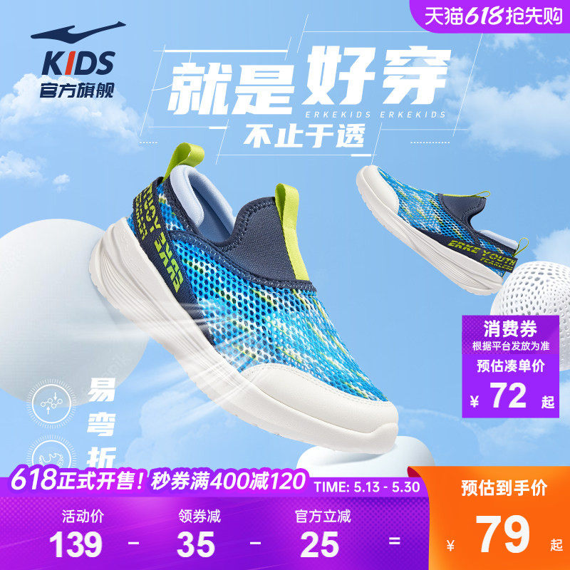 逐夏|鸿星尔克童鞋男童一脚蹬儿童夏季凉鞋网面童鞋透气运动鞋