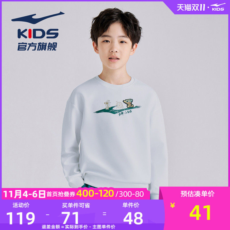 鸿星尔克童装男童套头卫衣2023秋季新款大童儿童休闲运动上衣大童怎么看?