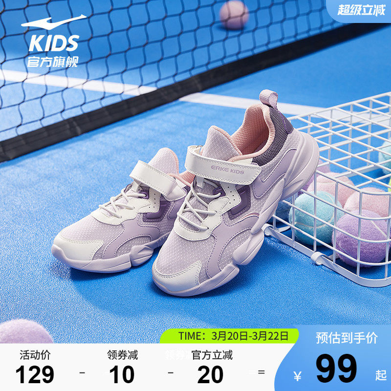 小贝|鸿星尔克童鞋女童运动鞋儿童女孩春季新款鞋子中大童跑步鞋