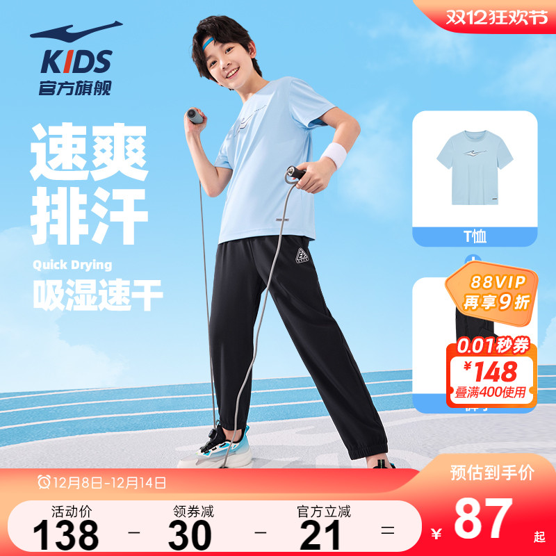 鸿星尔克男童夏季套装短袖长裤两件套运动速干透气T恤防蚊裤套装