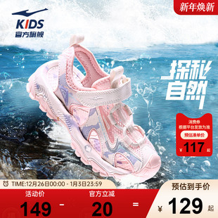 女童网面运动透气沙滩溯溪鞋 丛林2 包头夏季 儿童凉鞋 鸿星尔克童鞋