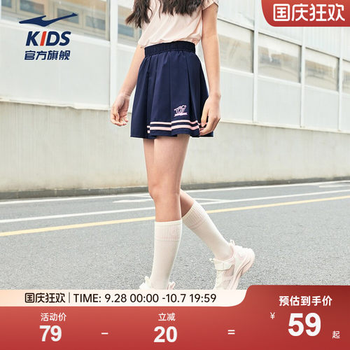 鸿星尔克童装女童短裙夏季透气