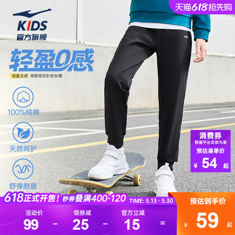 鸿星尔克童装儿童纯棉长裤2026春季新款男童运动裤青少年女童裤子