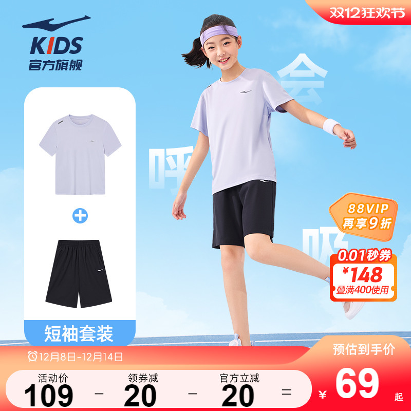 透气吸汗运动套装鸿星尔克夏季