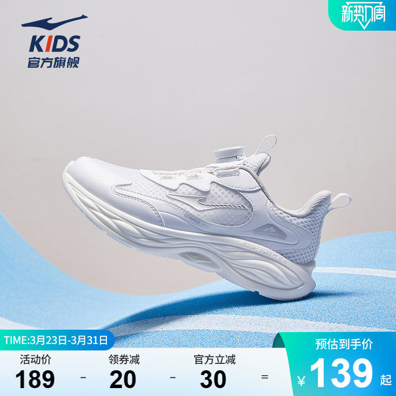 凌跃3|鸿星尔克童鞋儿童跑步鞋学生校园小白鞋男童鞋子网面运动鞋