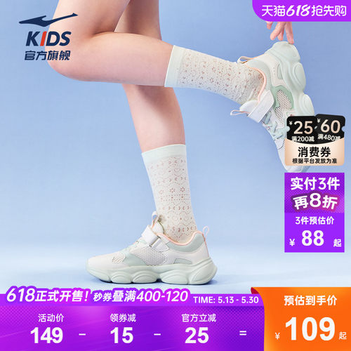 鸿星尔克女童夏季透气轻便运动鞋