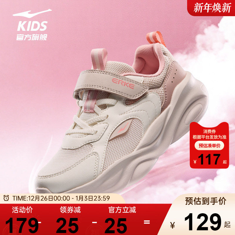 川行4|鸿星尔克童鞋女童运动鞋新款休闲大童跑鞋儿童防滑轻便鞋子