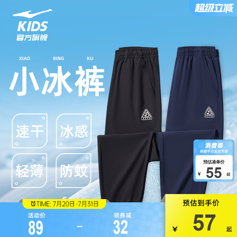鸿星尔克童装男童青少年防蚊裤夏季薄款长裤儿童速干女童运动裤子