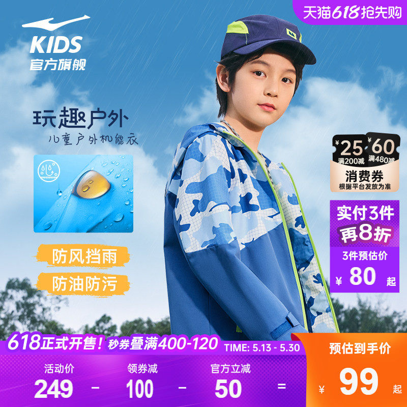 鸿星尔克童装春季新款透气风衣男女童衣服儿童青少年冲锋防晒外套