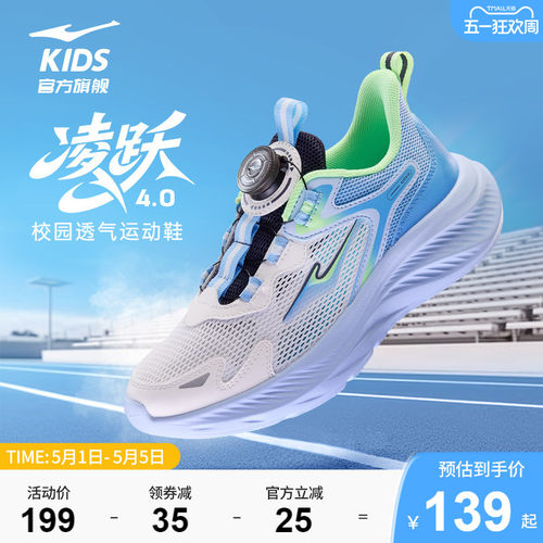 鸿星尔克儿童运动跑步鞋