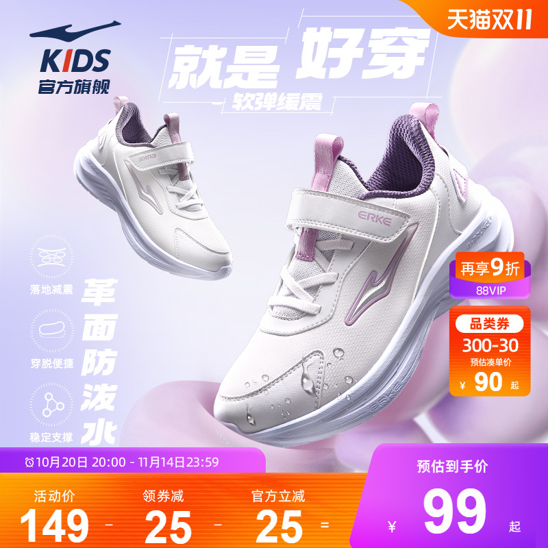 鸿星尔克童鞋女童革面防泼水跑鞋