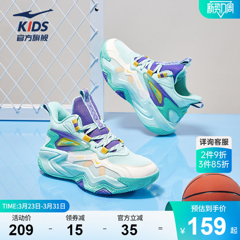 奇袭|鸿星尔克童鞋儿童实战篮球鞋男童网面运动鞋青少年防滑鞋子
