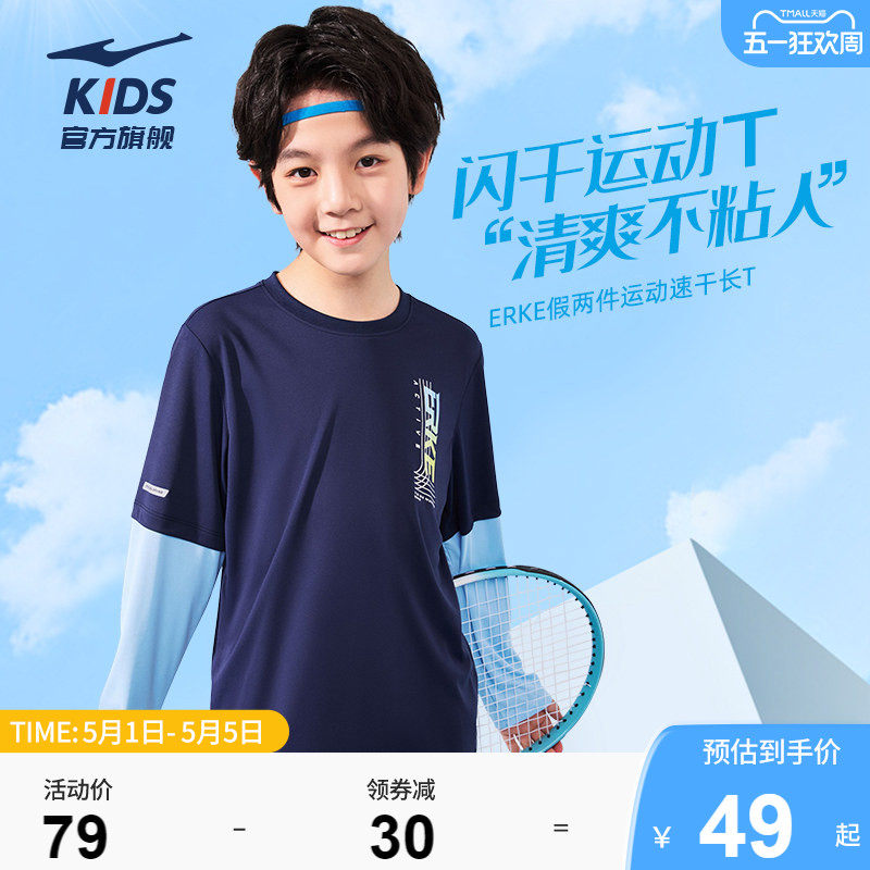 鸿星尔克童装新款男童长袖t恤春季中大童休闲运动透气青少年上衣
