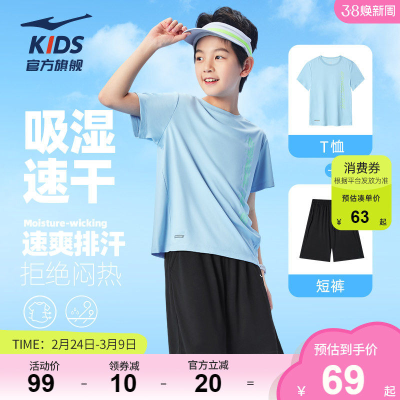 鸿星尔克童装儿童短袖短裤两件套男童夏季女大童速干T恤运动套装