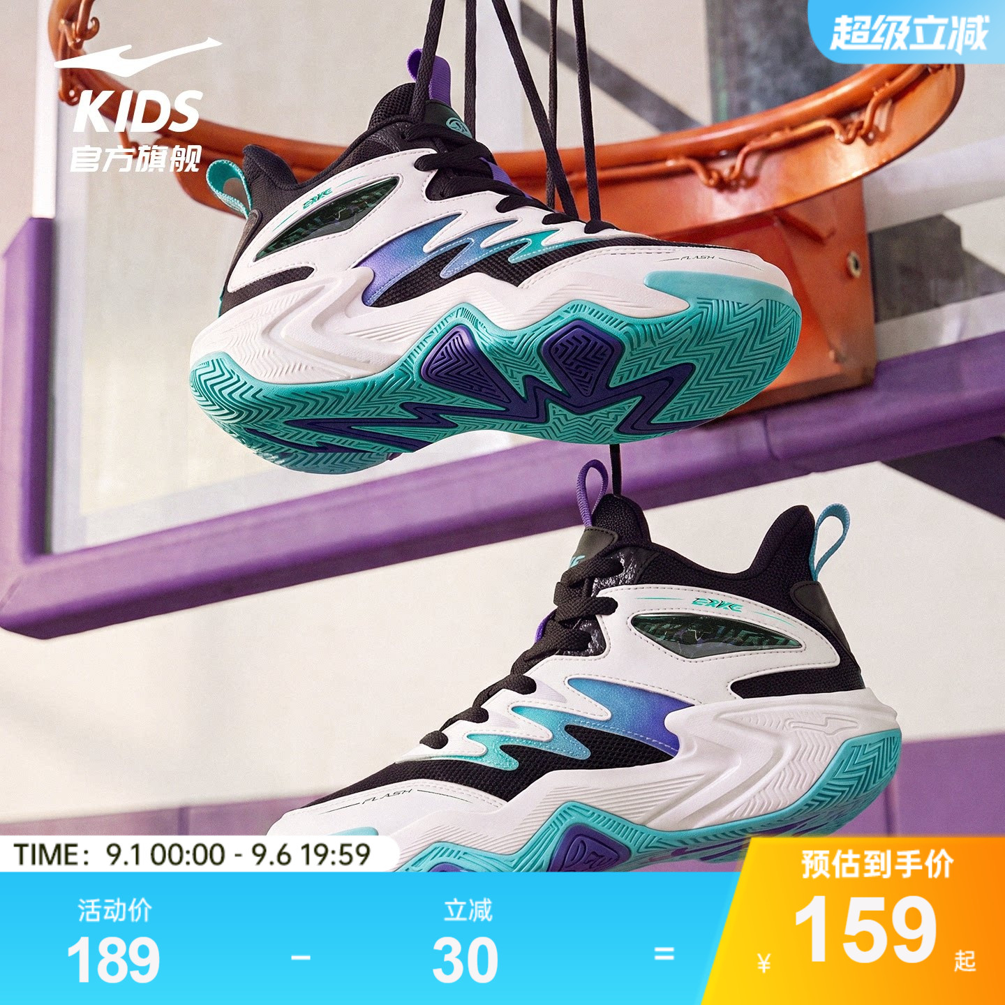 鸿星尔克童鞋儿童新款训练篮球鞋男童专业运动鞋青少年网面鞋子