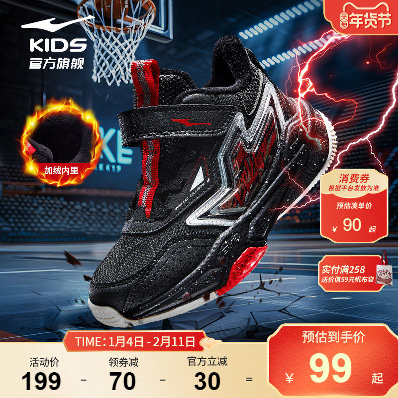 星剑鸿星尔克童鞋二棉鞋小童冬鞋加绒新款运动鞋男童加厚篮球鞋