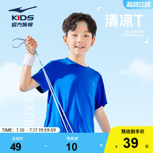 鸿星尔克短袖t恤速干款