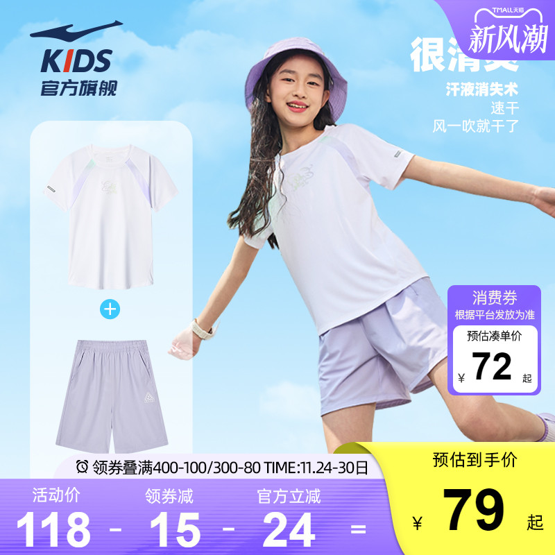 鸿星尔克童装女童套装两件套儿童透气运动服夏季男童速干短袖短裤