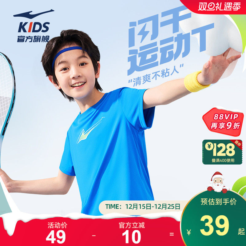 鸿星尔克童装儿童短袖T恤夏季新款男童运动速干衣夏装薄款上衣短t